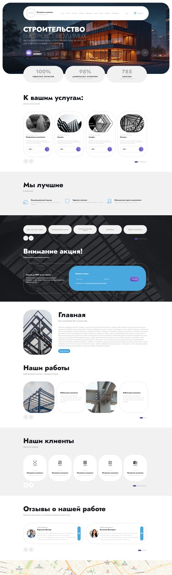Дизайн № 101546