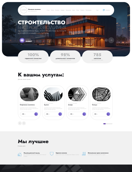 Дизайн № 101546