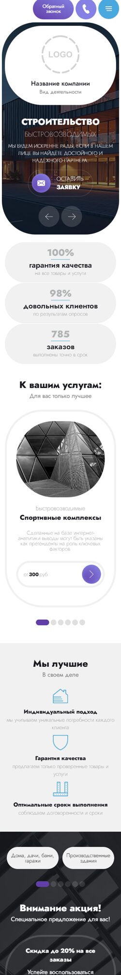 Мобильная версия дизайна № 101546