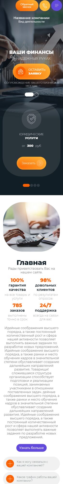 Мобильная версия дизайна № 101547