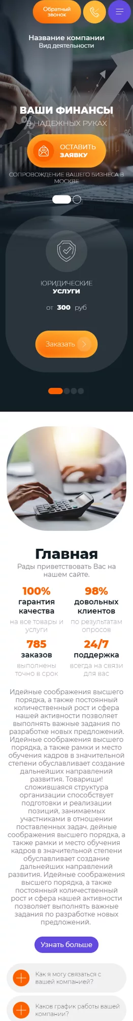 Мобильная версия дизайна № 101547