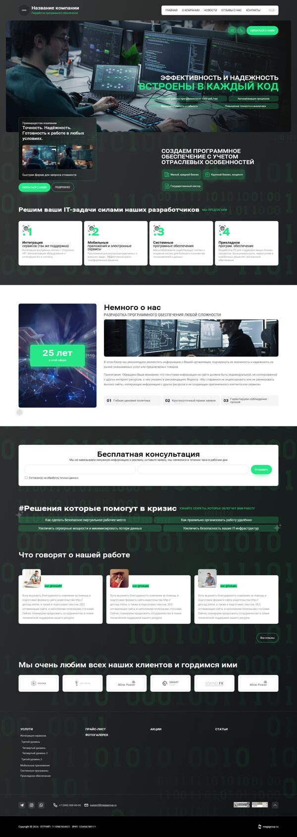 Дизайн № 101499
