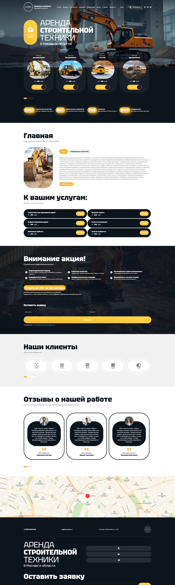 Дизайн № 101549