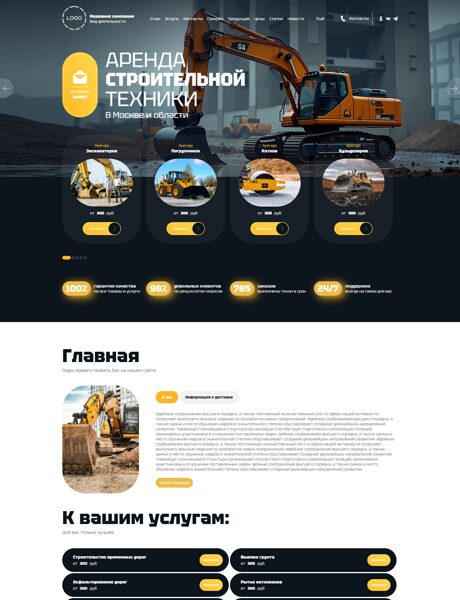 Дизайн № 101549