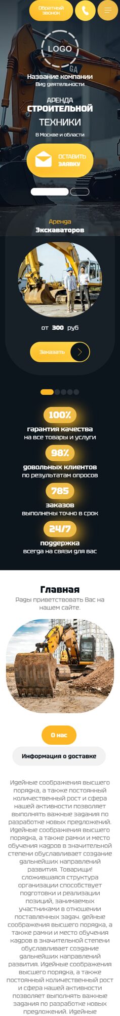 Мобильная версия дизайна № 101549