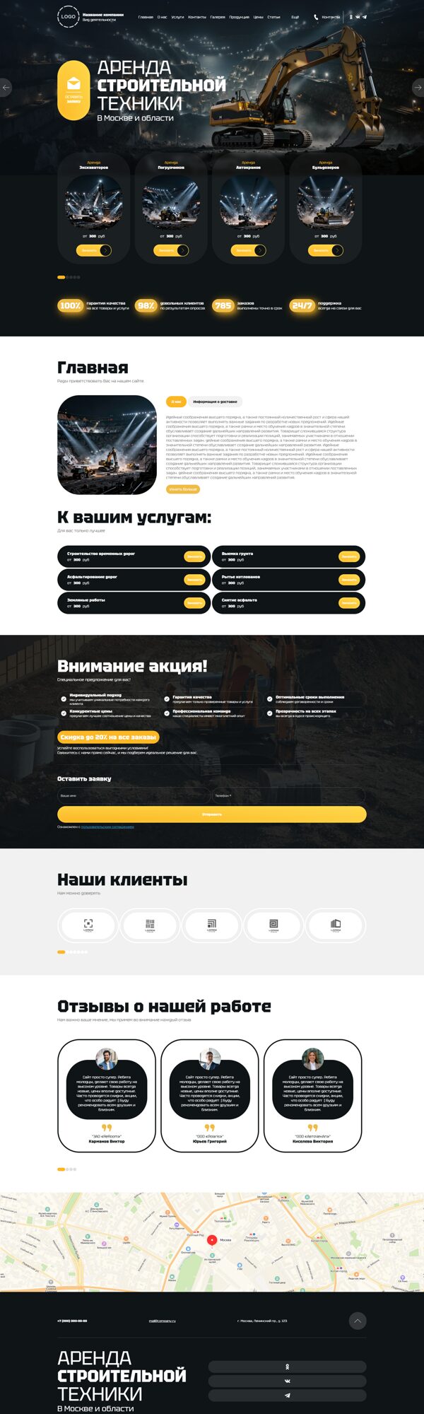 Дизайн № 101549