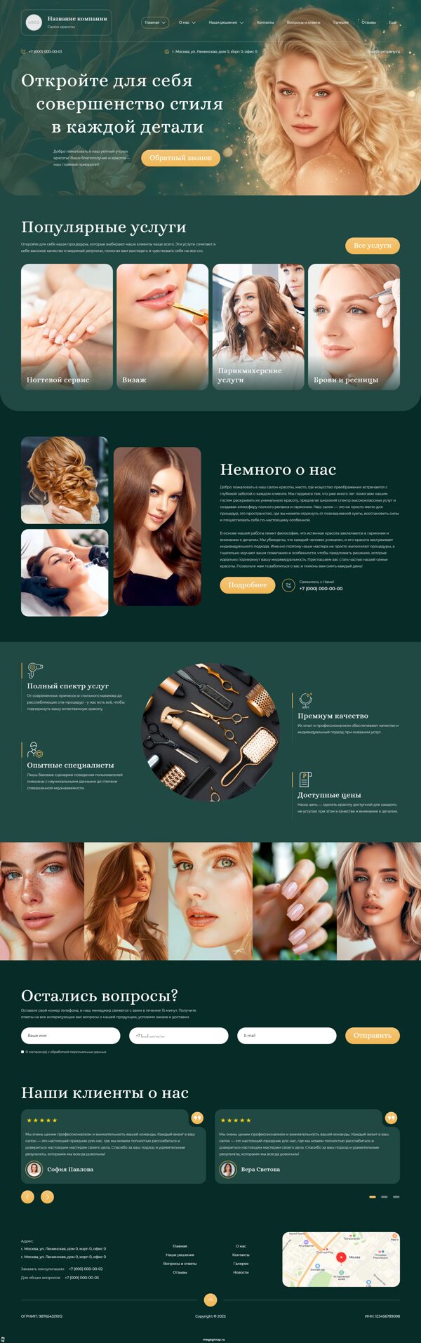 Дизайн № 101472