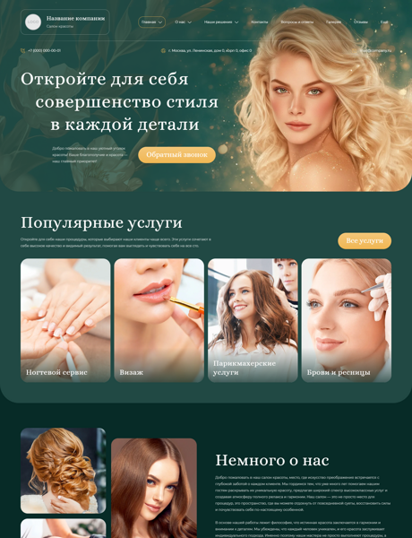 Дизайн № 101472