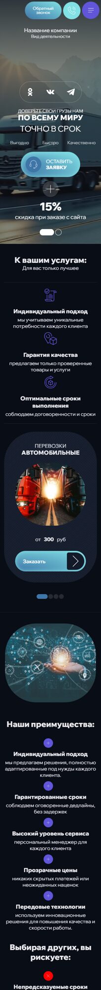 Мобильная версия дизайна № 101551