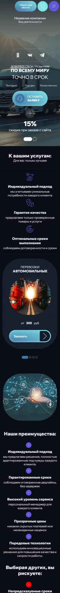 Мобильная версия дизайна № 101551