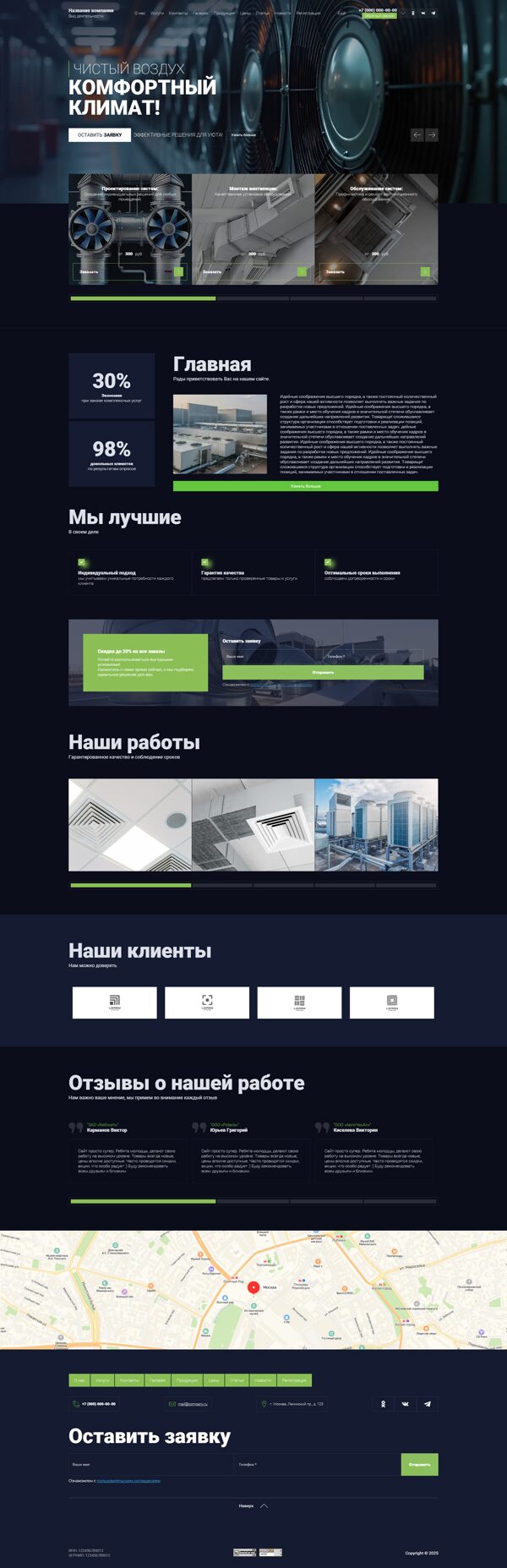 Дизайн № 101554