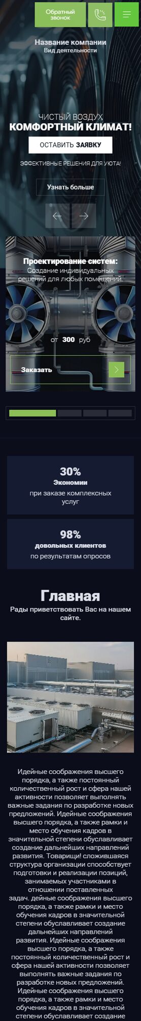 Мобильная версия дизайна № 101554