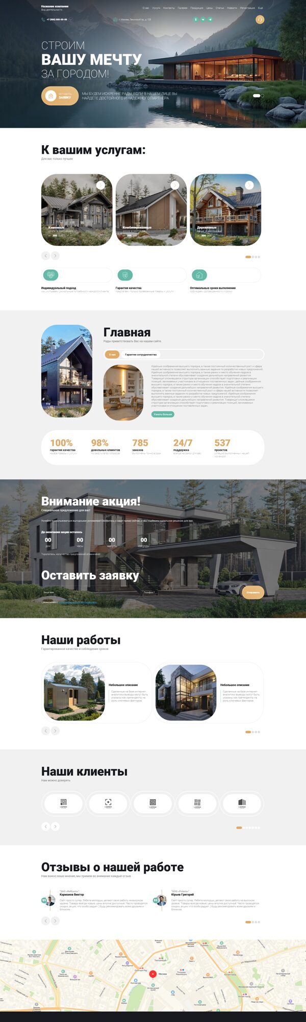 Дизайн № 101567