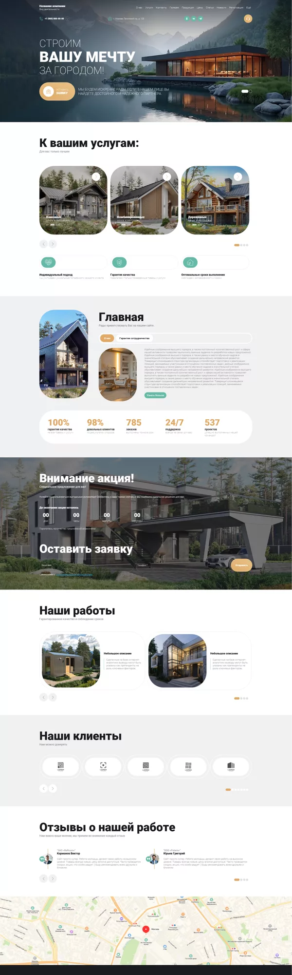 Дизайн № 101567