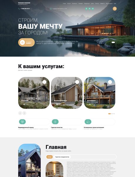 Дизайн № 101567