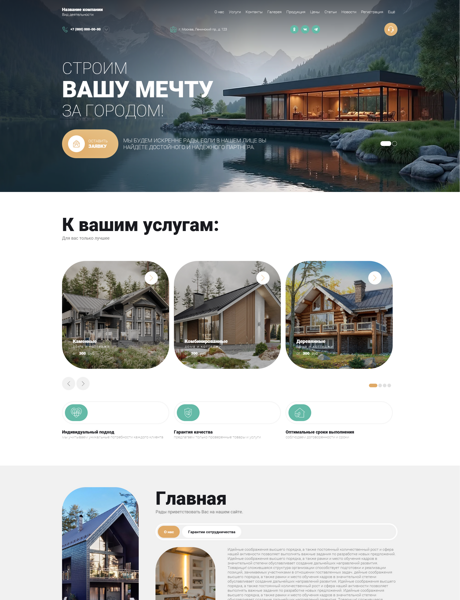 Дизайн № 101567