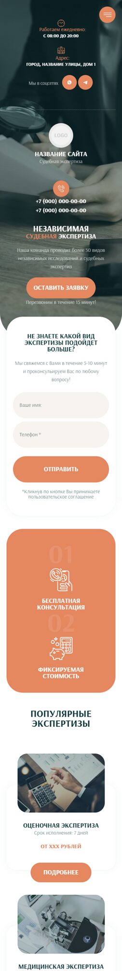 Мобильная версия дизайна № 101466