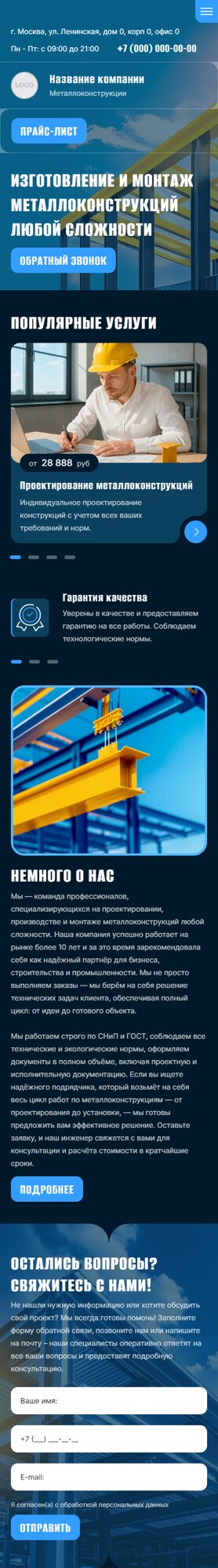 Мобильная версия дизайна № 101471
