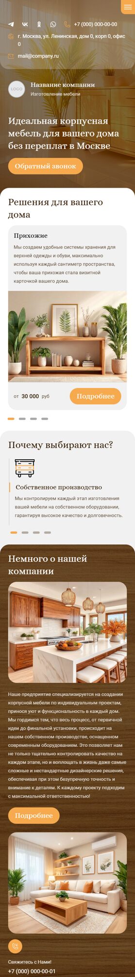 Мобильная версия дизайна № 101497