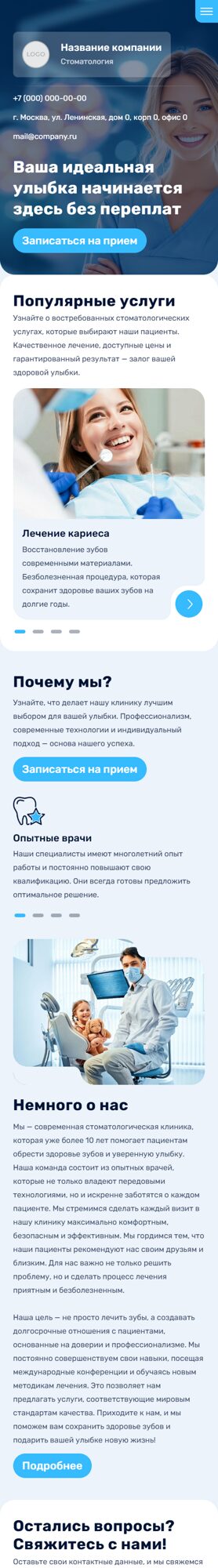 Мобильная версия дизайна № 101528