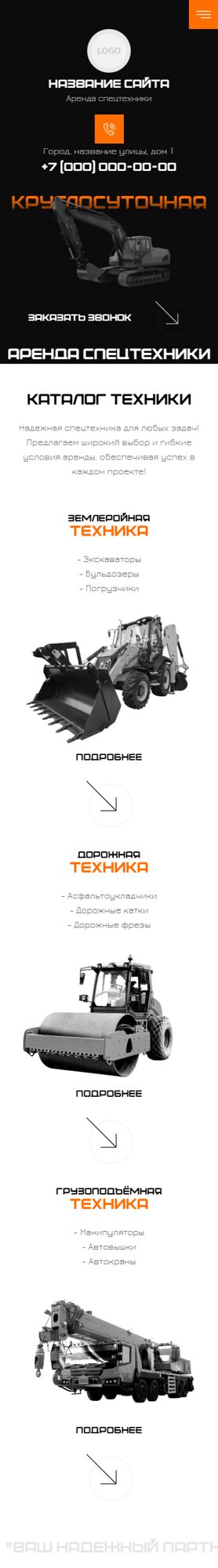 Мобильная версия дизайна № 101484