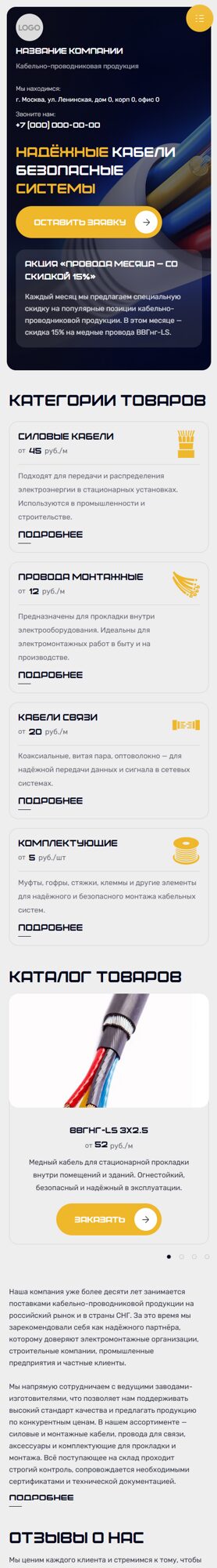 Мобильная версия дизайна № 101532