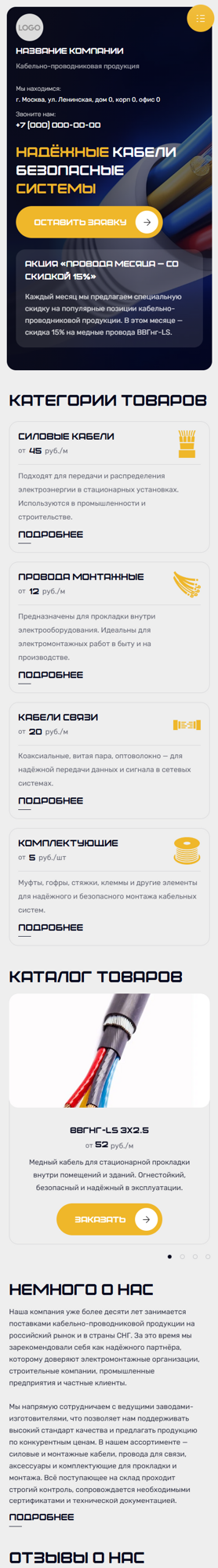 Мобильная версия дизайна № 101532