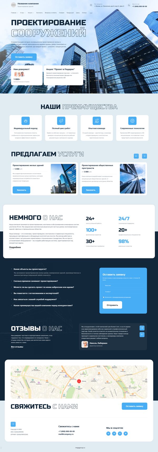 Дизайн № 101533