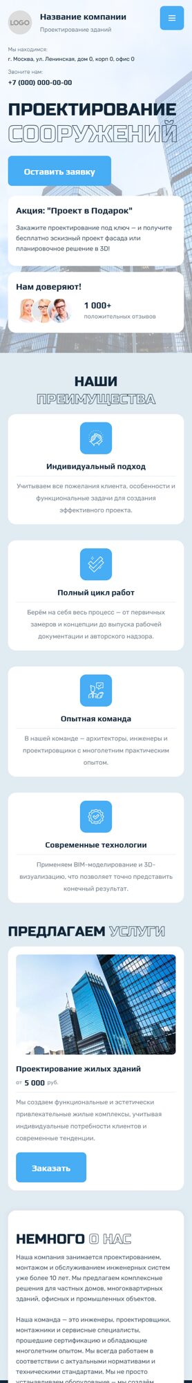 Мобильная версия дизайна № 101533