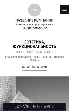 Мобильная версия дизайна № 101490