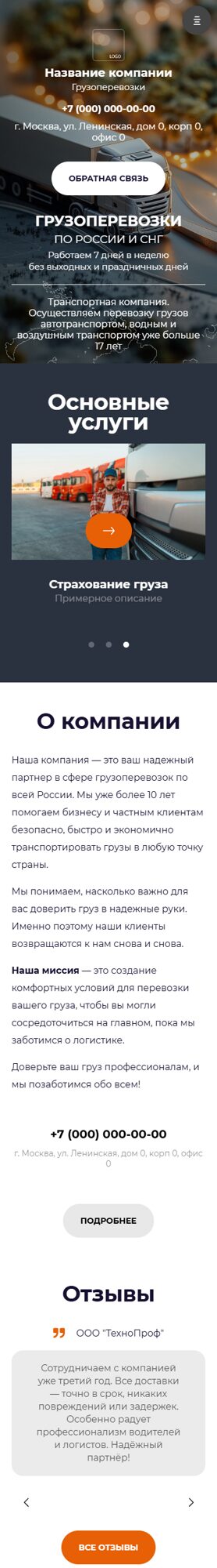 Мобильная версия дизайна № 101512