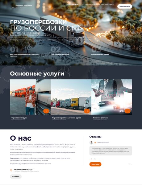 Дизайн № 101512