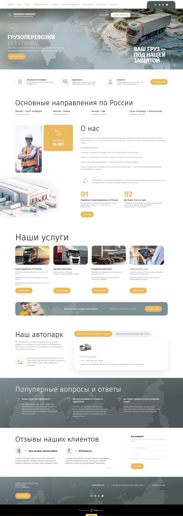 Дизайн № 101515