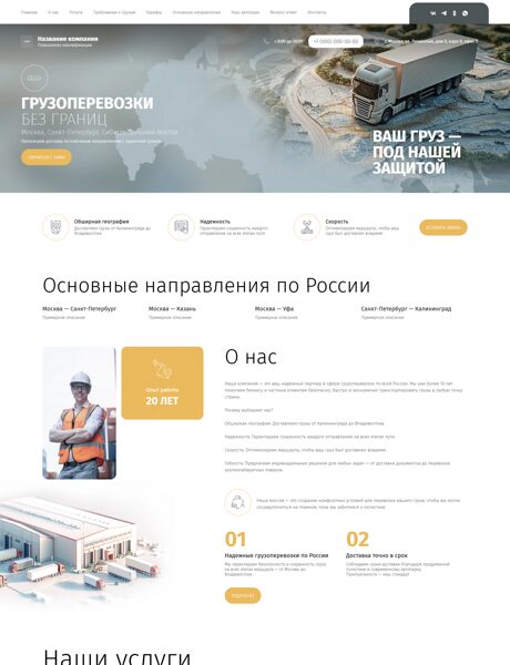 Дизайн № 101515
