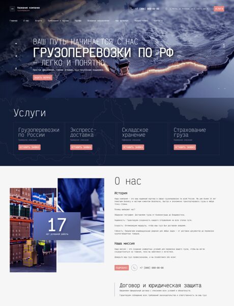 Дизайн № 101519