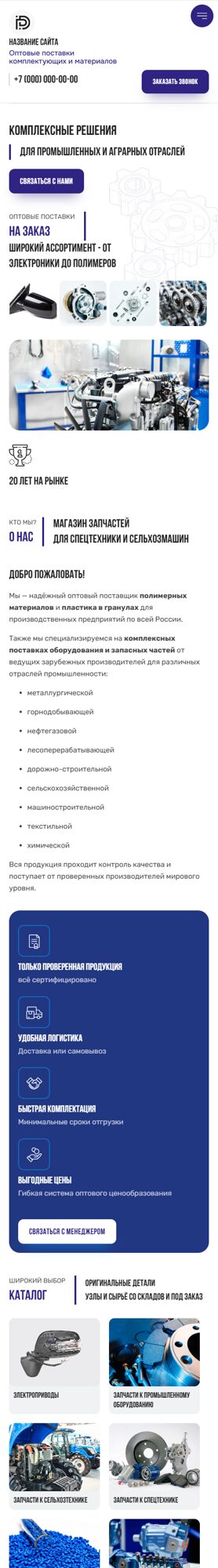 Мобильная версия дизайна № 101495