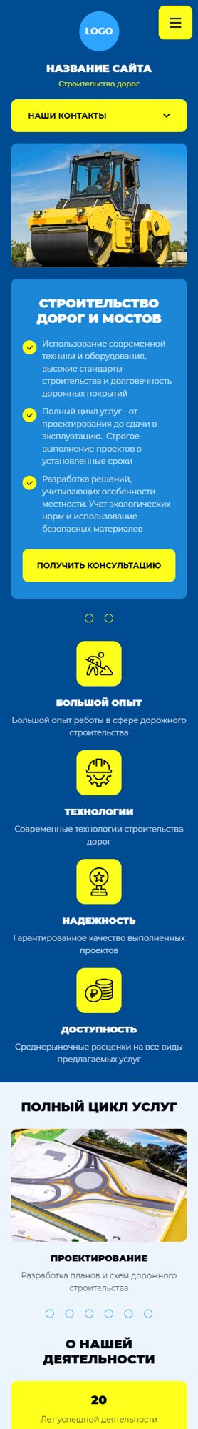 Мобильная версия дизайна № 101513