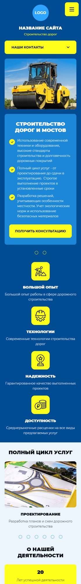Мобильная версия дизайна № 101513