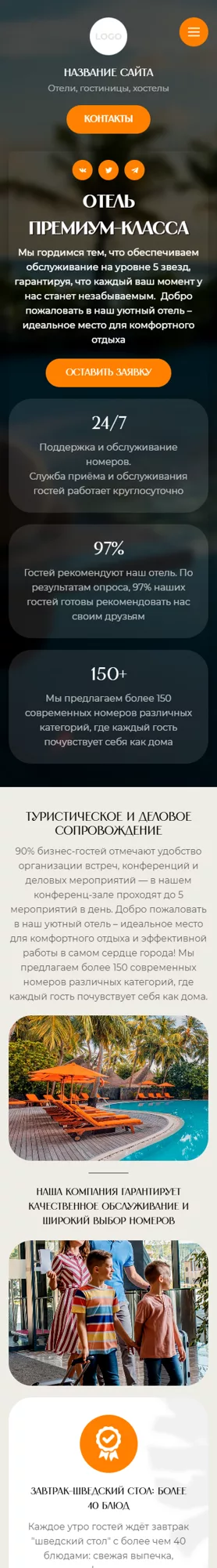 Мобильная версия дизайна № 101521