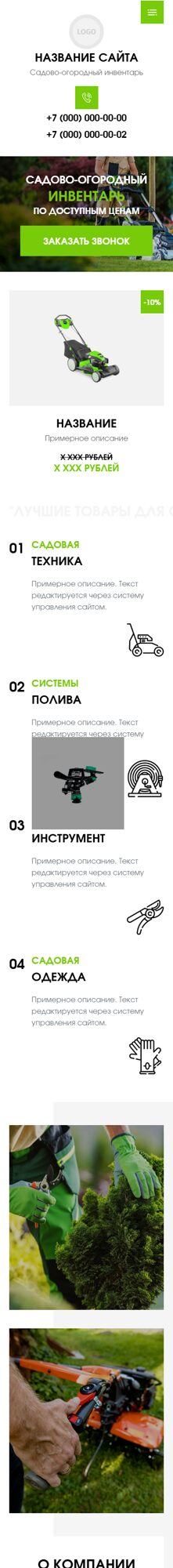 Мобильная версия дизайна № 101511