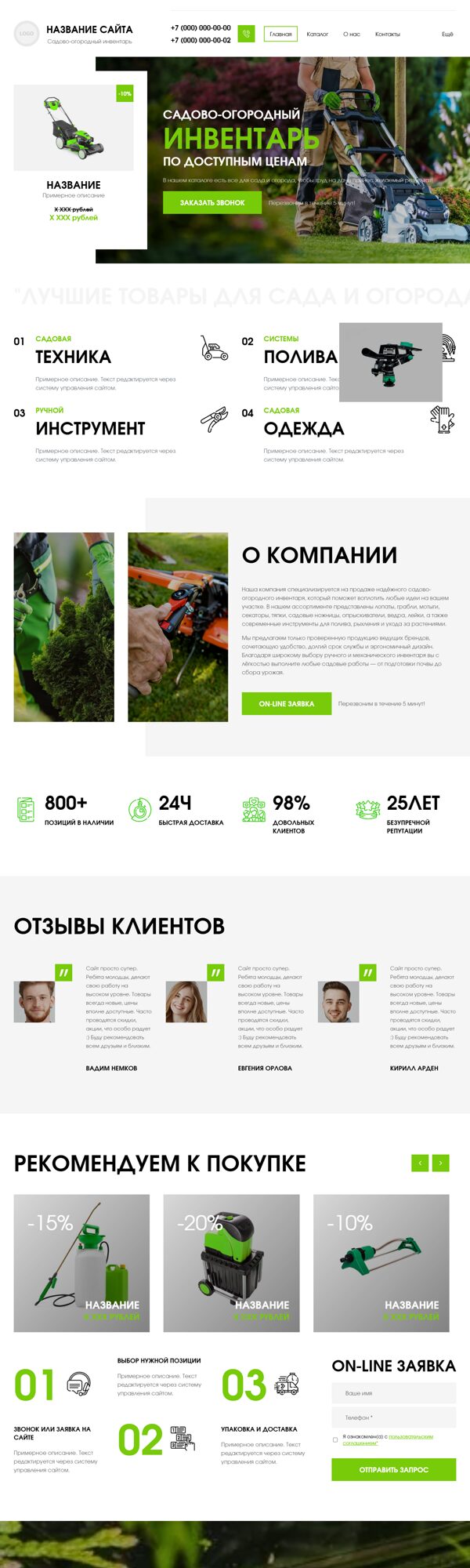 Дизайн № 101511