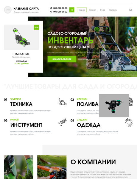 Дизайн № 101511