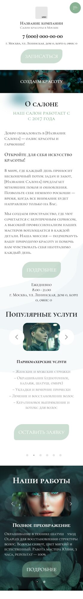 Мобильная версия дизайна № 101523