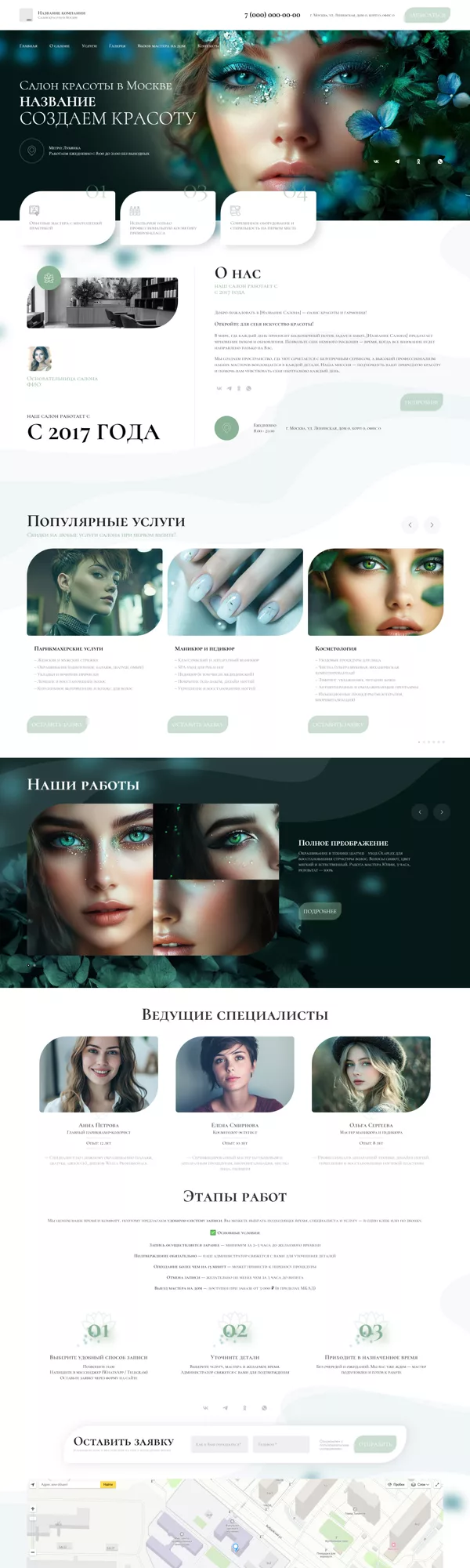 Дизайн № 101523