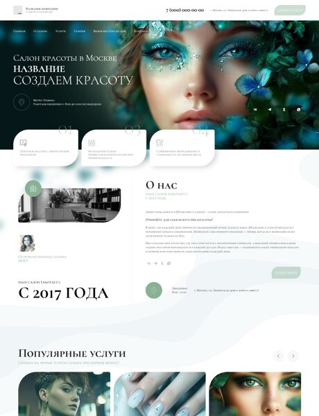 Дизайн № 101523