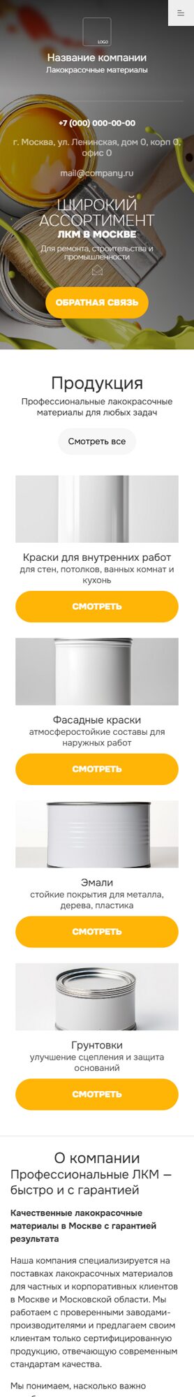 Мобильная версия дизайна № 101536