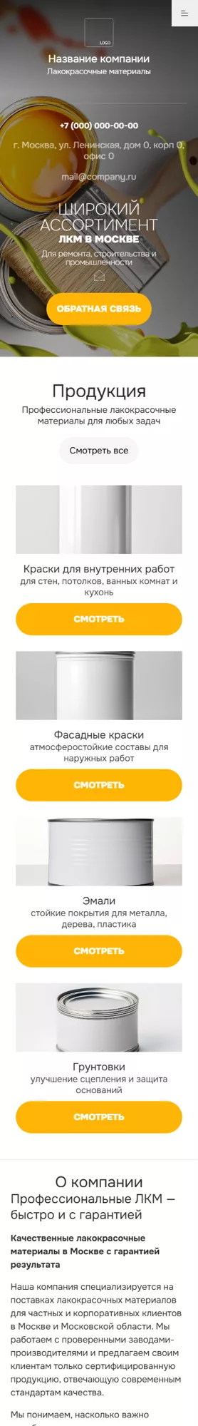 Мобильная версия дизайна № 101536