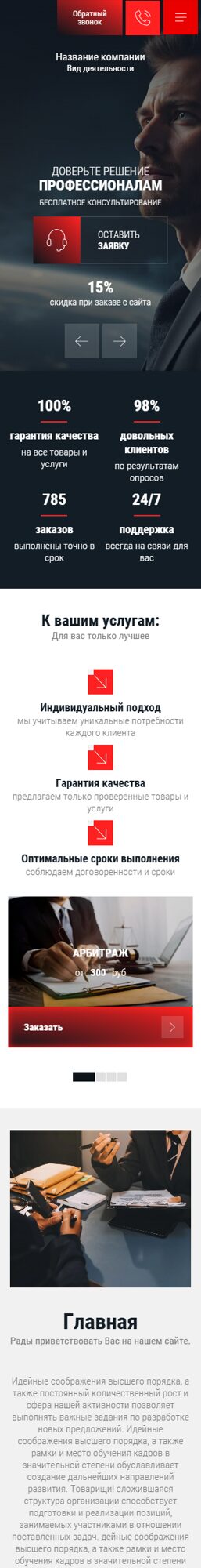 Мобильная версия дизайна № 101569