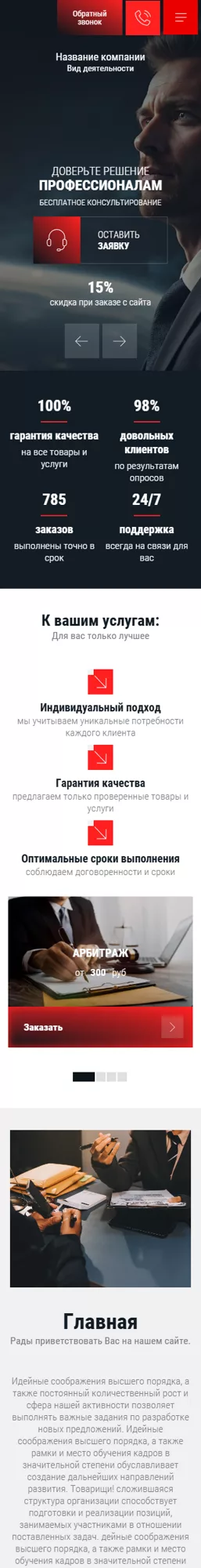 Мобильная версия дизайна № 101569