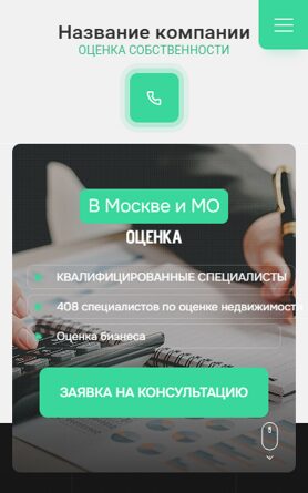 Мобильная версия дизайна № 101522